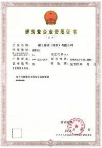 代辦建筑資質案例